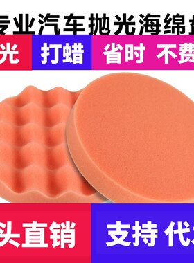 汽车美容抛光海绵气动电动自粘式