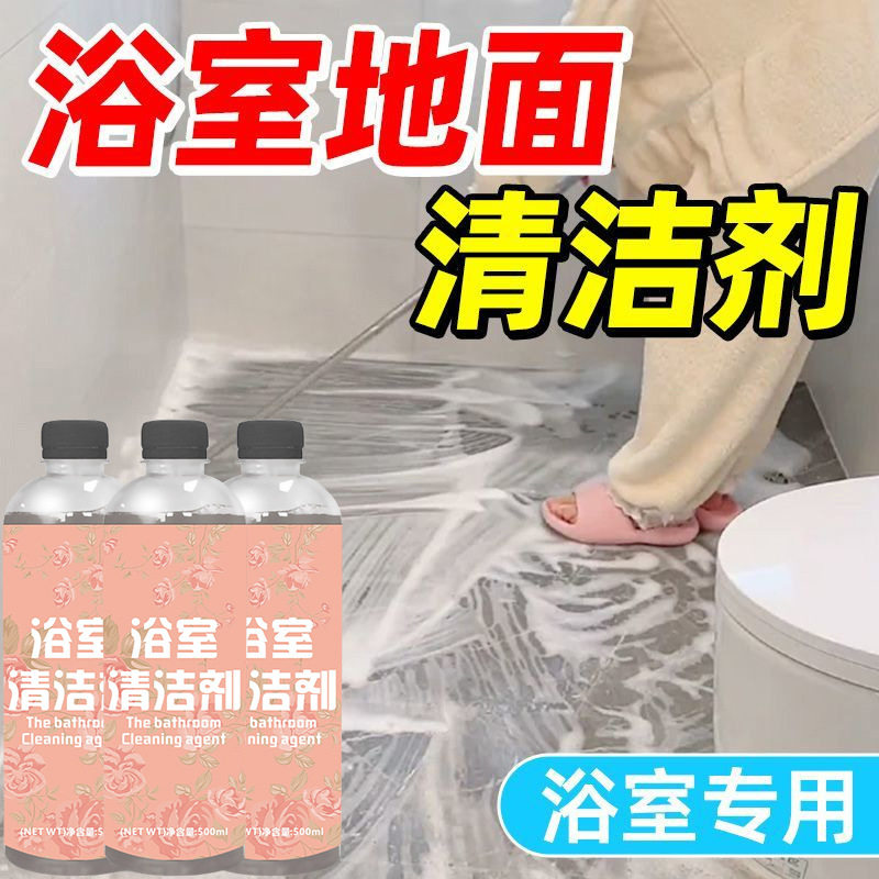 浴室清洁剂除垢清洗玻璃瓷砖不锈钢卫生间浴缸水龙头水垢清除