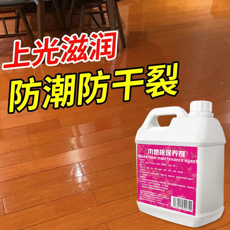 木地板保养蜡家政专用实木复合保养蜡家用地板精油清洁木地板保养