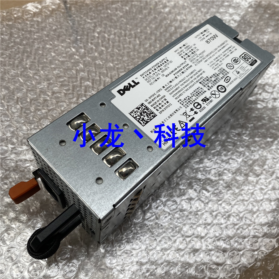 DELL T610 R710 服务器电源 A870P-00 NPS-885AB A YFG1C 7NVX8