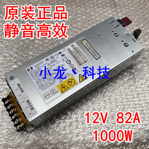 HP 12V82A 1000W服务器 大功率 试音开关电源 音响  功放 静音80A
