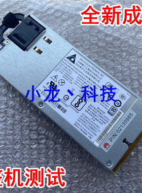 台达 DPS-1200AB-8 A 1200W 华为 服务器电源 P/N:02130985 铂金