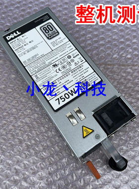 原装 DELL R620 R720 750W服务器电源 D750E-S1 05NF18 06W2PW