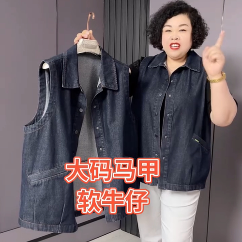 加肥大码牛仔马甲女装