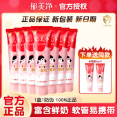 新包装 正品 郁美净儿童牛奶滋养护手霜88vip2元 卡通可爱风抹脸抹手