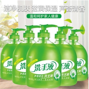 88vip赞单芦荟洗手液杀菌清洁洗手露儿童酒店泡沫洗手液500ml
