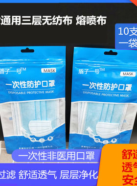 88vip赞单2元红包商品一次性口罩防尘透气成人加厚蓝色防护