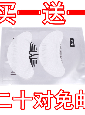 薄款水润粘性好嫁接睫毛眼贴