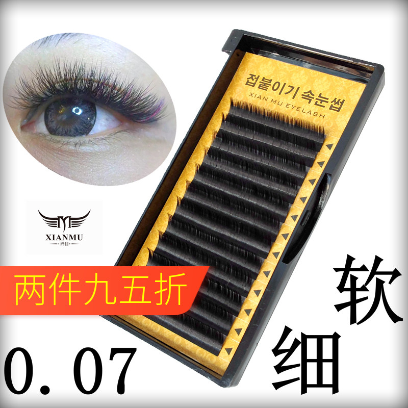 0.07细软深黑貂绒丝嫁接睫毛