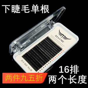混合长度6-7mm哑光蚕丝种植下睫毛嫁接睫毛单根圆毛0.12扁毛0.15
