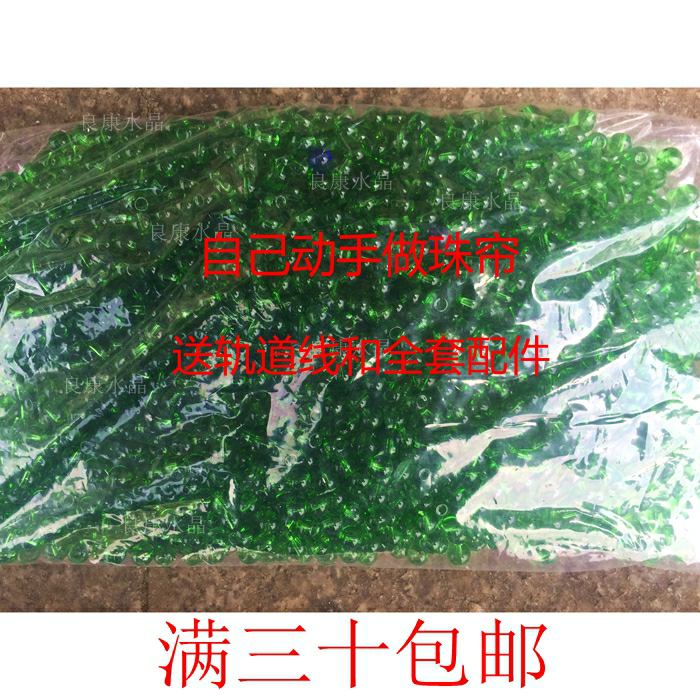 6-16mm草绿圆光珠 水晶玻璃珠子 水晶珠帘DIY水晶散珠 按斤售 饰品/流行首饰/时尚饰品新 其他DIY饰品配件 原图主图