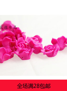 软陶玫瑰花 水晶珠帘 DIY散珠斤 水晶珠珠帘配件门帘首饰花
