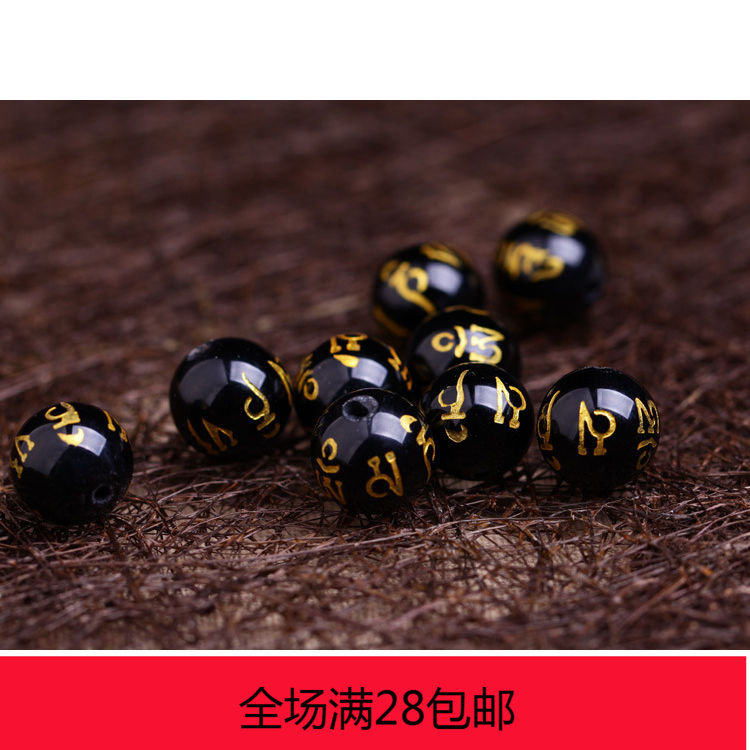 天然水晶黑曜石烫金彩眼六字真言箴言散珠 串珠DIY手链配件材料颗