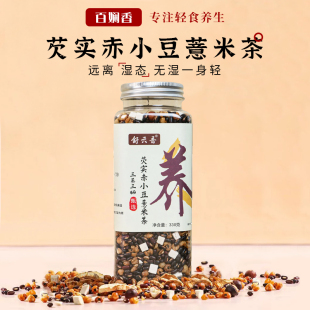 百娴香 舒云香 茯苓养生 肿水熬夜 红豆薏米芡实茶炒熟可吃