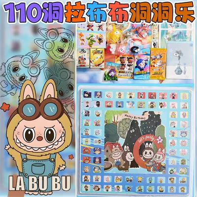 12洞拉布布植绒公仔摆件110洞labubu洞洞乐儿童戳戳乐玩具盲盒