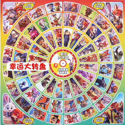 疯狂动物城洞洞乐60入大转盘洞洞乐幼儿园惊喜奖励盲盒戳戳乐玩具