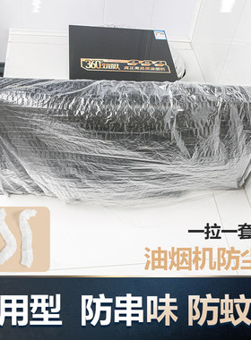 一次性防尘罩干净卫生雅丽致