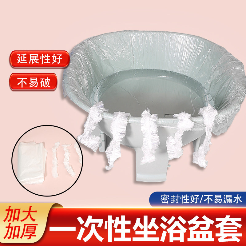 一次性坐浴袋子痔疮药浴袋坐浴盆冲洗PP袋子产后月子盆洗屁股盆袋