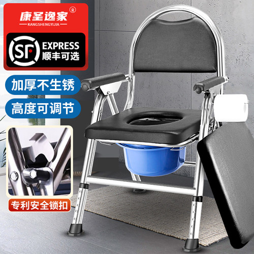 康圣逸家老人坐便器折叠椅子