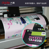 展会小海报打印宣传画报印刷写真广告