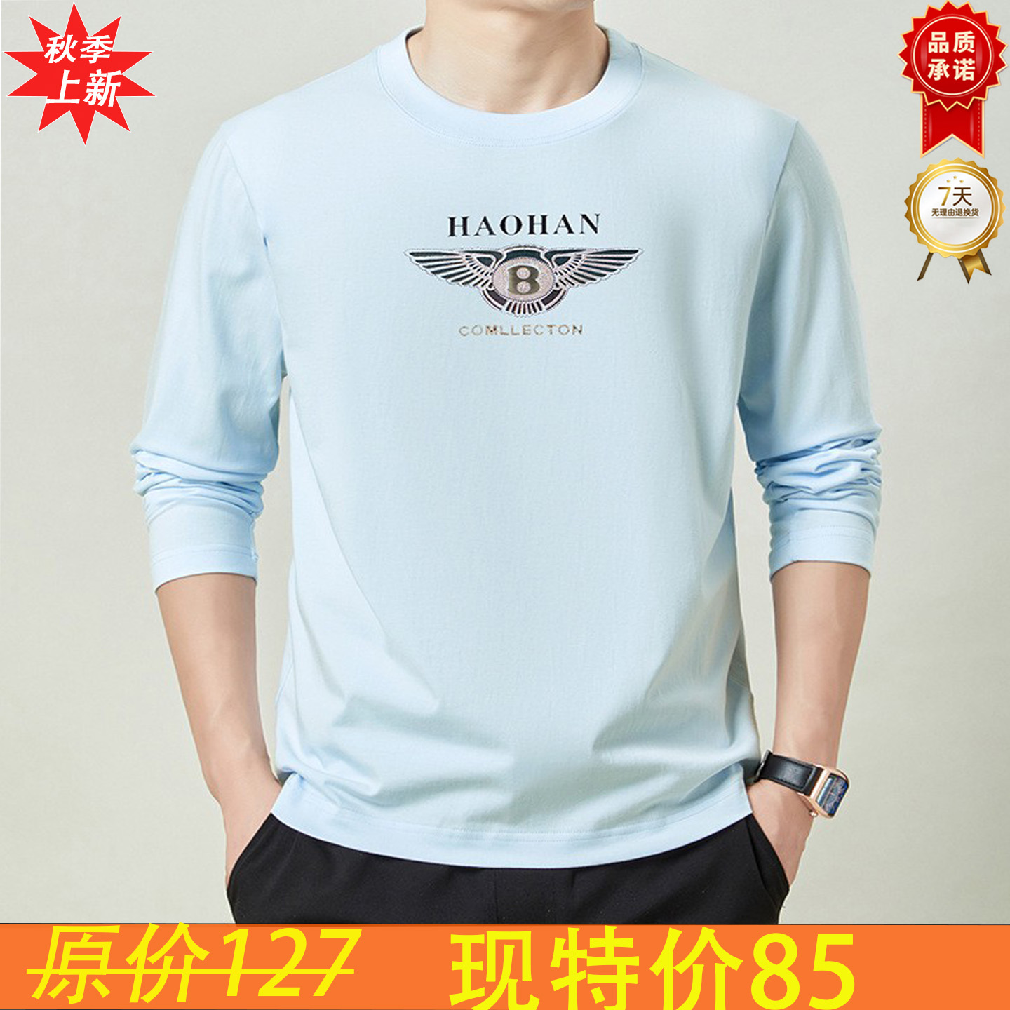 长袖t恤白色打底衫男纯棉圆领2025年新款时尚纯色春秋季上衣卫衣