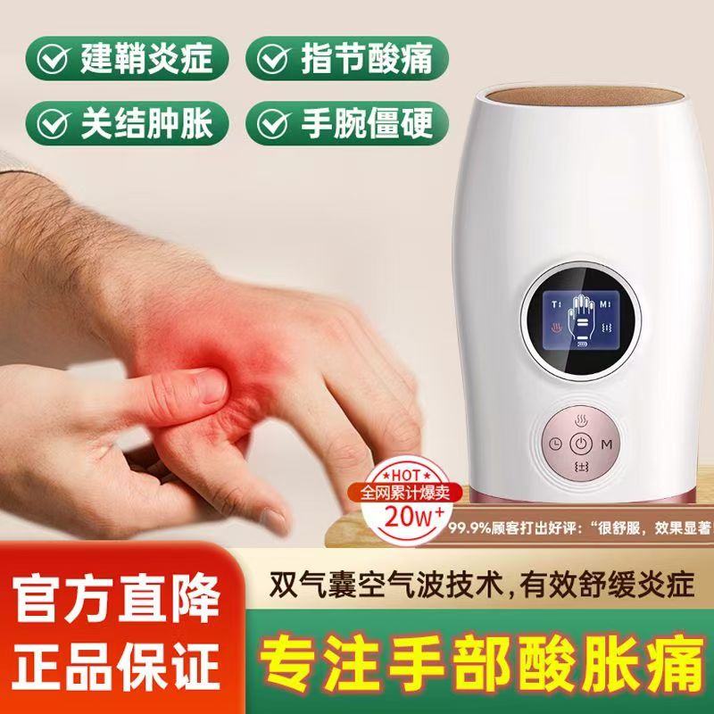 手指按摩器关节腱鞘手部穴位护理手麻经络热敷揉捏电动手部按摩仪