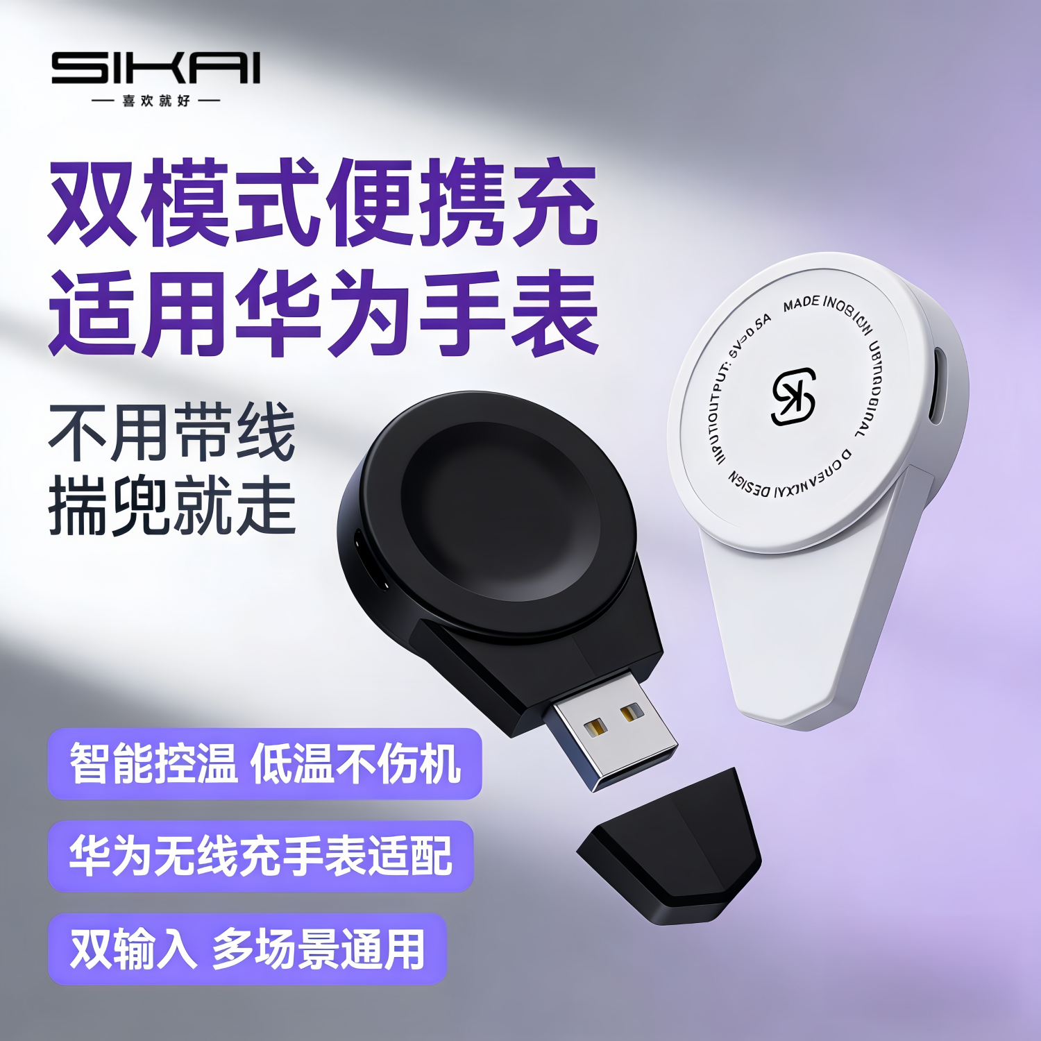 适用华为手表充电器GT6/WatchBuds2/fit5/GT6pro/watch5/5pro便携无线充电支架WatchD2手表充电接口充电底座