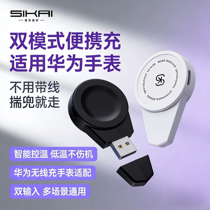 适用华为手表充电器GT6/WatchBuds2/fit5/GT6pro/watch5/5pro便携无线充电支架WatchD2手表充电接口充电底座