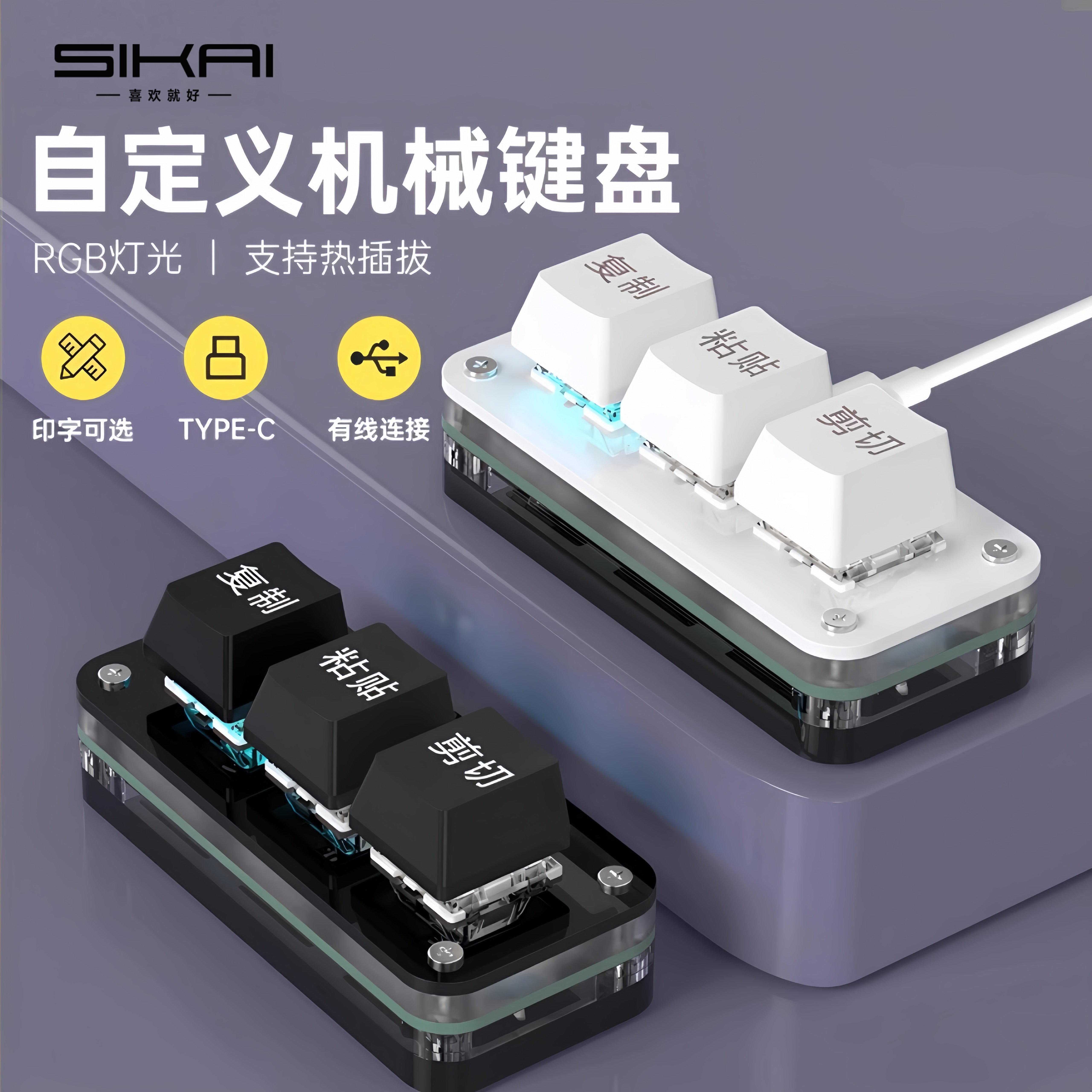 复制粘贴键盘小键盘ctrlcv自定义三键剪切全选回车快捷键3键键盘热插拔办公神器序员音游复制黏贴,3C数码配件,平板电脑外接键盘,淘宝优惠券,粉丝福利购,淘宝优惠卷