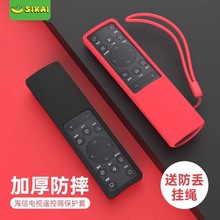 适用海信电视遥控器5A60保护套CN3A75/CN3V75电视机遥控器套防摔