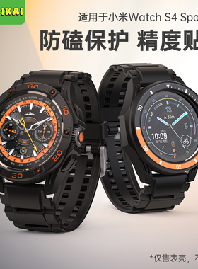 SIKAI 适用于小米WatchS4Sport新款运动手表保护壳全包开模表带套装镂空