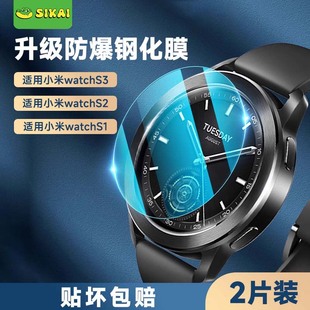 适用小米手表s3钢化膜小米S2watchs3保护膜小米watchS1贴膜全覆盖全包边智能手表46mm防刮屏