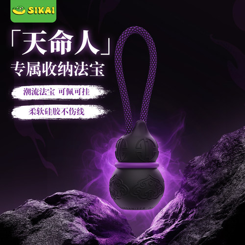 手机充电宝快充短线葫芦收纳器