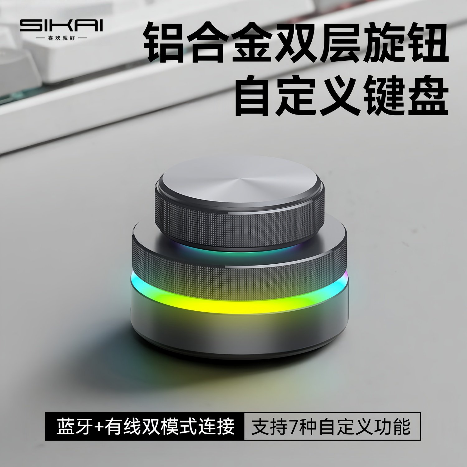 双层旋钮合金自定义键盘蓝牙双模无线设计师键盘视频剪辑绘画神器