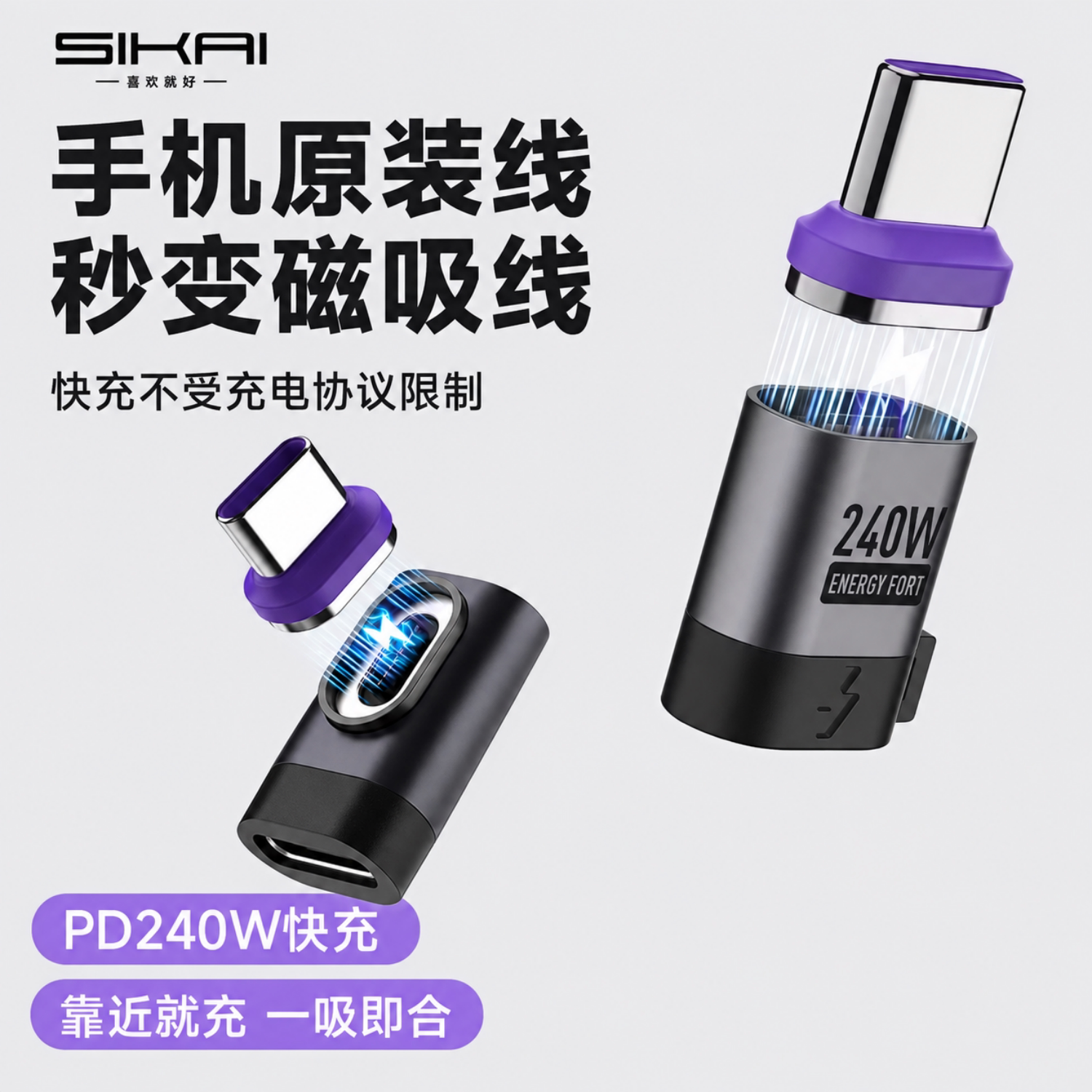240W磁吸PD3.1转接头公对公图片