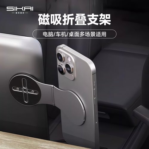 magsafe磁吸同屏SU7车机支架
