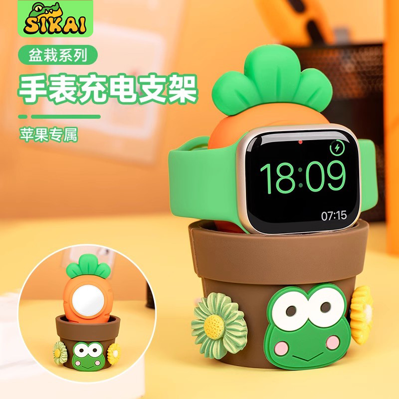 适用于苹果手表充电器盆栽支架iwatch s9s8/7充电座Applewatch Ultra2/1无线充电支撑架手表无线创意支架-封面