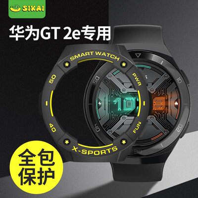 gt2e保护壳套手表壳watchgt2e