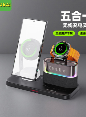 SIKAICASE适用三星手机无线充电器S25UltraS24U/S23三合一手表8/7/6/5支架耳机充电底座GalaxyBuds3无线充