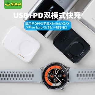 4pro手表磁吸快充充电器3 3pro一加手表2 适用于OPPO 42mm便携Type C磁吸充电器手表便携底座 Watch