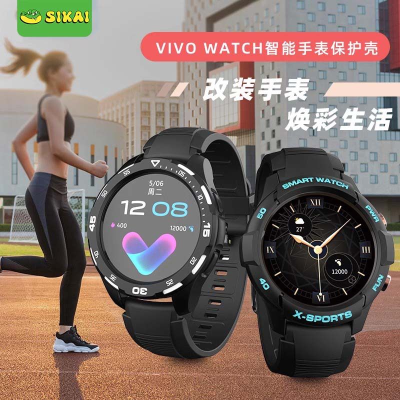 适用vivo watch1代智能手表表壳保护壳套硅胶表带陶瓷手表带wa2056 42