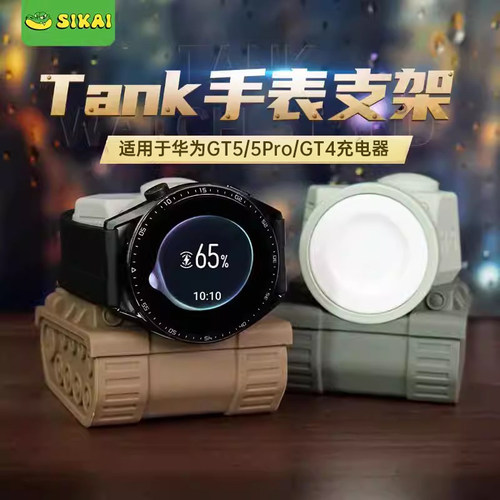 适用GT5手表充电支架WATCH4支架