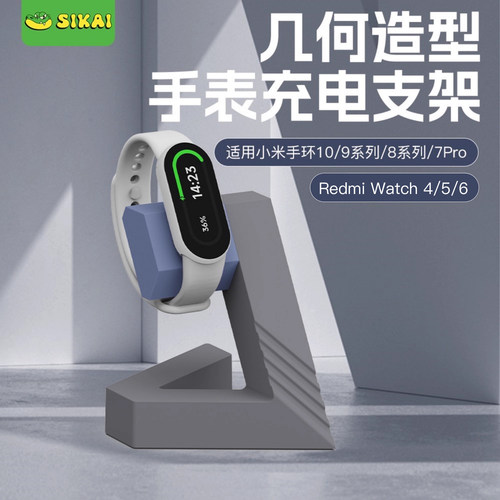 彭罗斯三角小米手环10/9pro支架