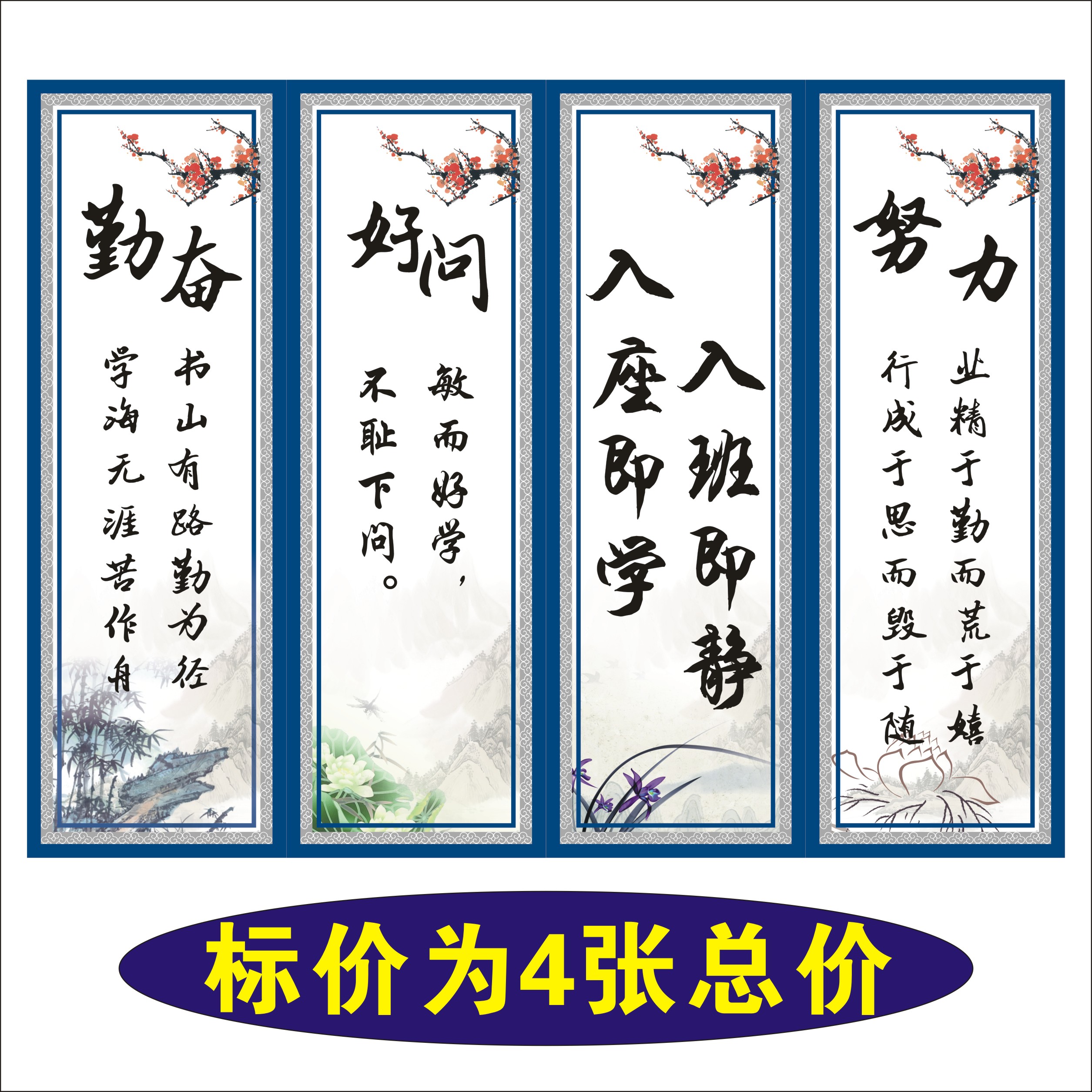 教室文化墙贴纸装饰班级布置小学托管辅导班创意名人名言励志标语