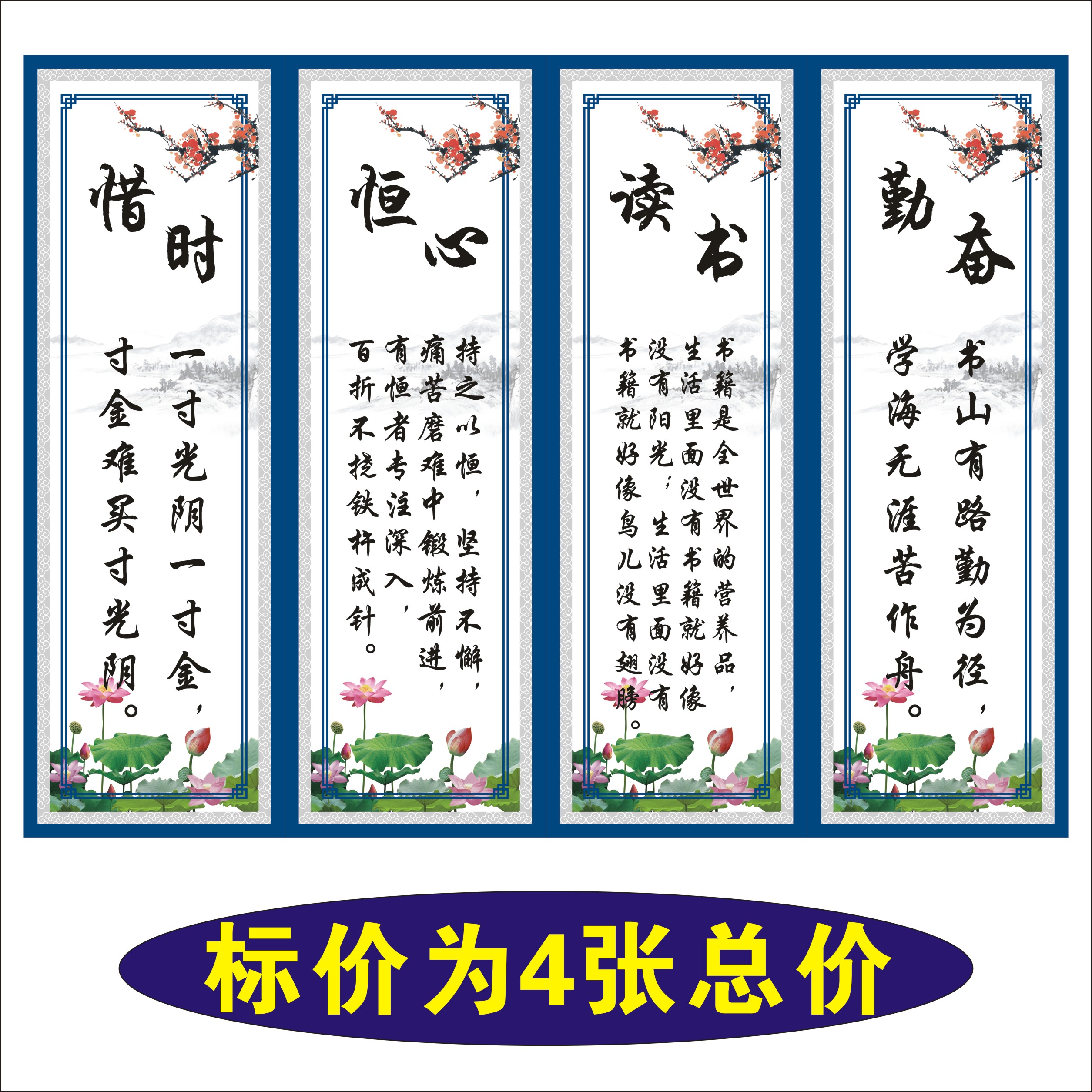 教室文化墙贴纸装饰班级布置小学托管辅导班创意名人名言励志标语