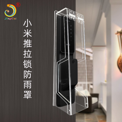 智能门锁防雨罩晶彩定制销量600+