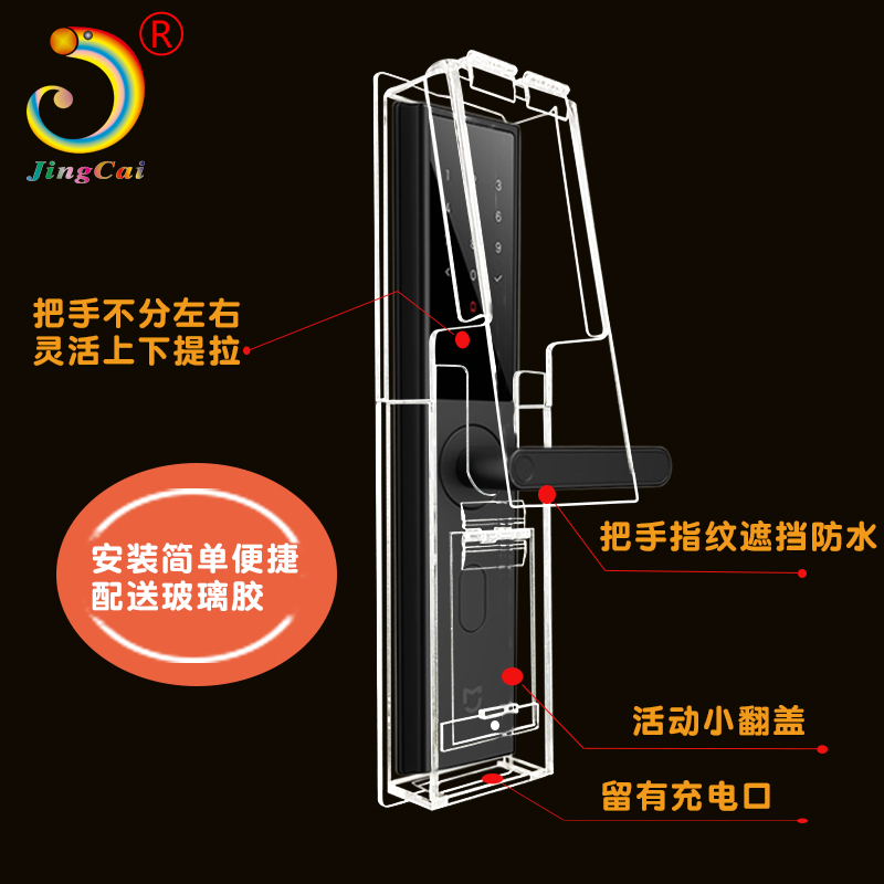 定制智能门锁防雨罩室外密码锁防护罩指纹锁防水罩门锁保护盒包邮 电子/电工 门禁系统套装 原图主图