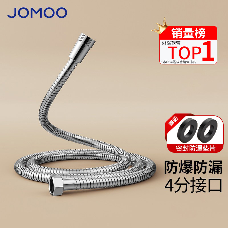 九牧通用防爆花洒软管淋浴热水器出水管连接加长喷头洗澡浴室配件