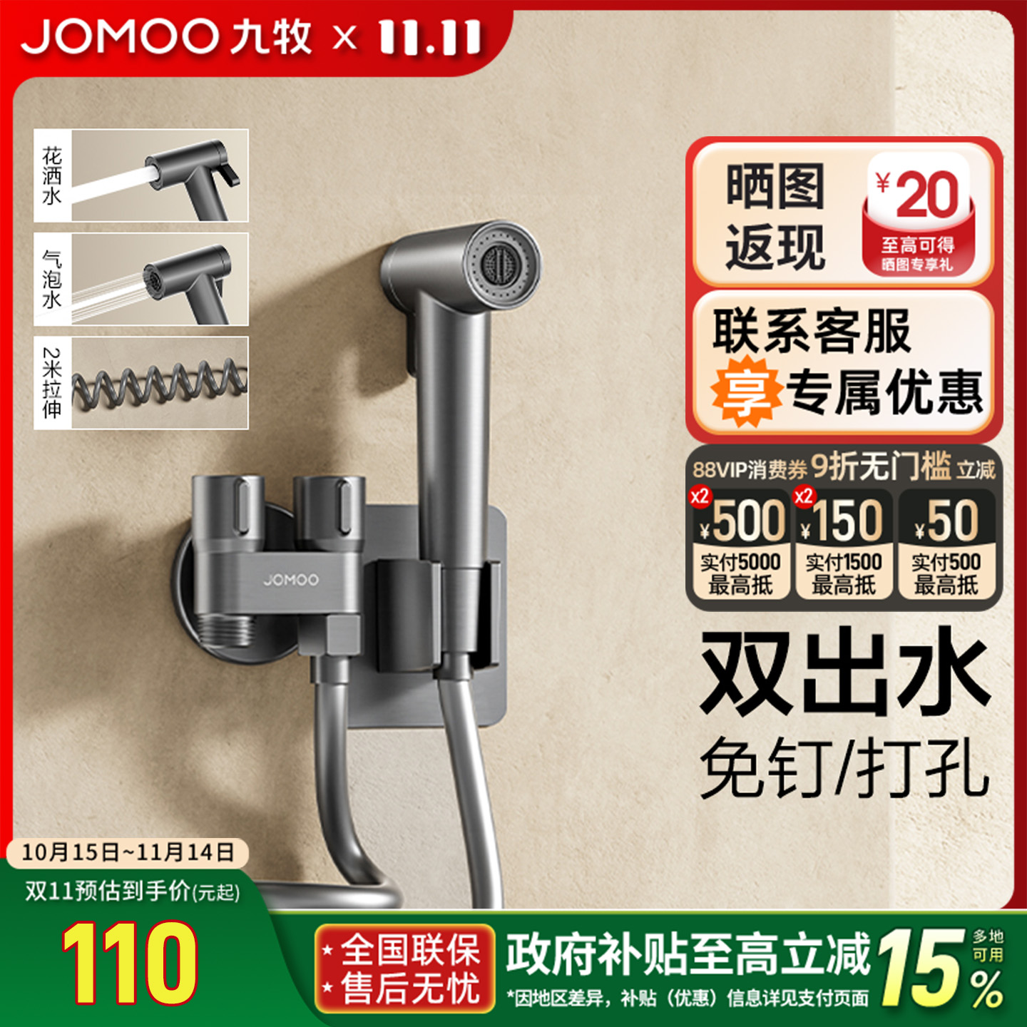 九牧喷枪增压枪灰喷枪妇洗伴侣