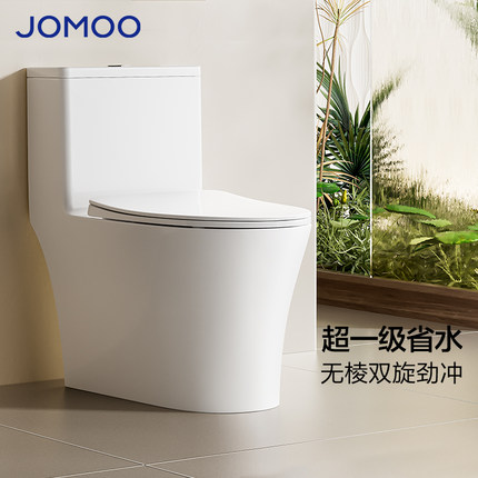 九牧卫浴马桶家用坐便器座虹吸式大冲力小户型尺寸普通卫生间抽水